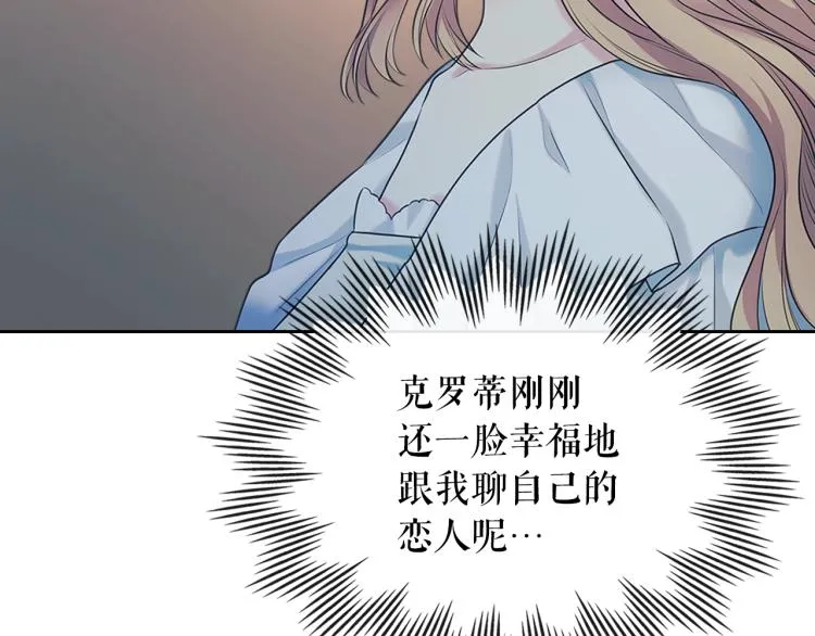 第89话 坠马事故 有人伤亡 第75页