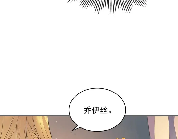 第89话 坠马事故 有人伤亡 第76页