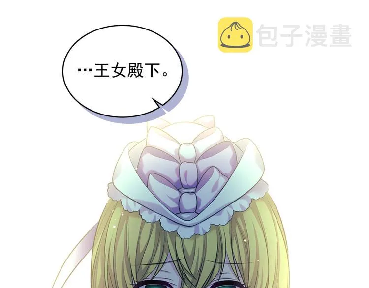 第89话 坠马事故 有人伤亡 第78页