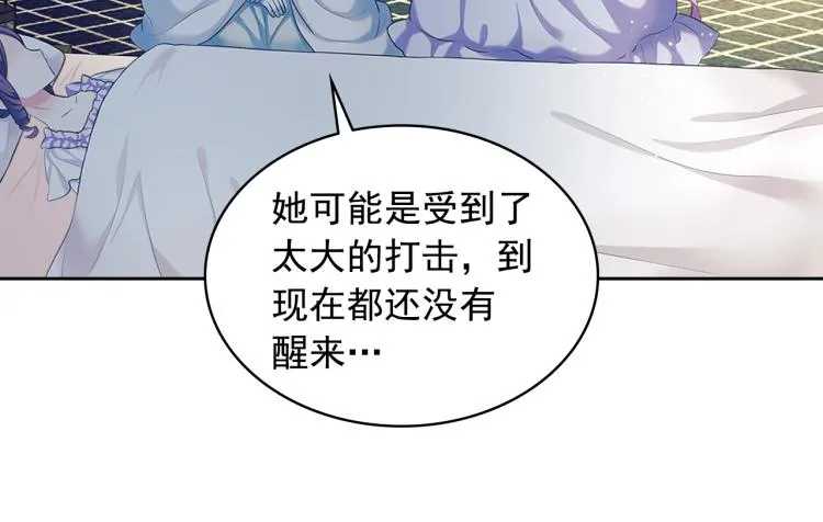 第89话 坠马事故 有人伤亡 第82页