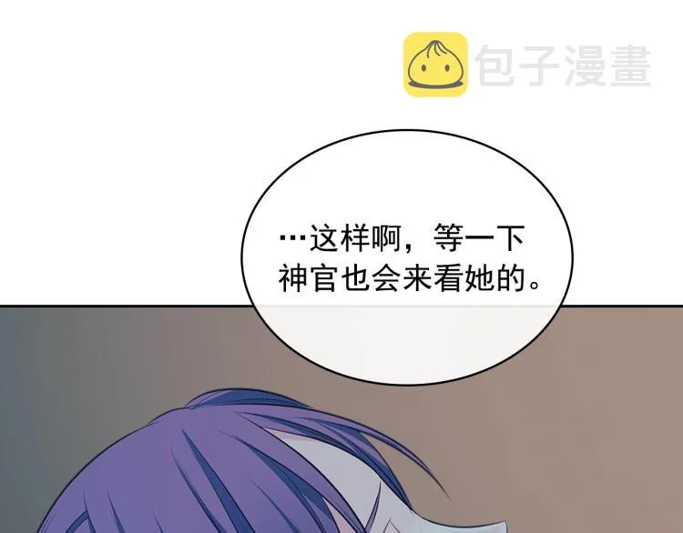 第89话 坠马事故 有人伤亡 第83页