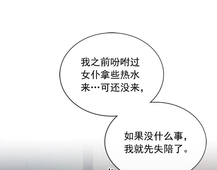 第89话 坠马事故 有人伤亡 第85页