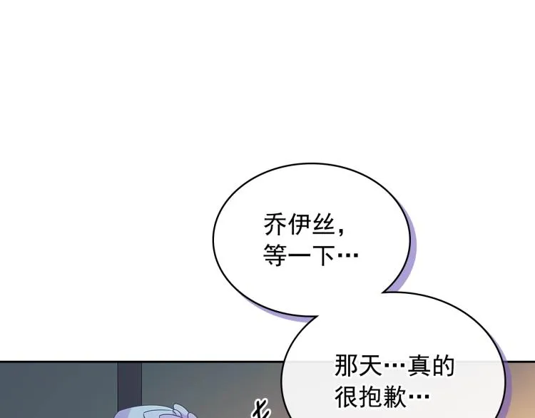 第89话 坠马事故 有人伤亡 第87页