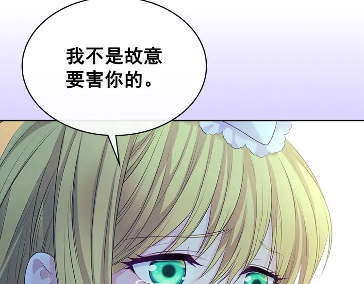 第89话 坠马事故 有人伤亡 第91页