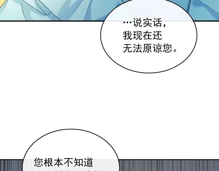 第89话 坠马事故 有人伤亡 第99页