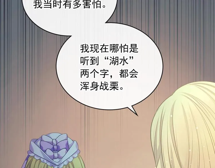 第89话 坠马事故 有人伤亡 第100页