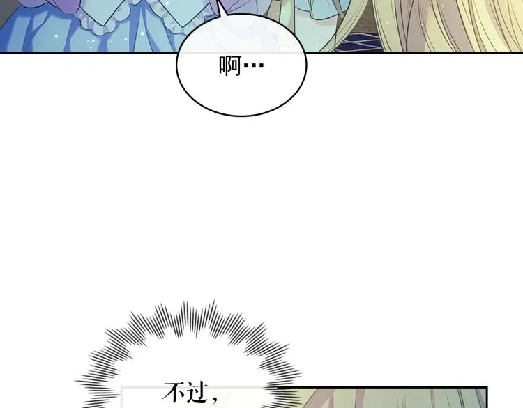 第89话 坠马事故 有人伤亡 第102页