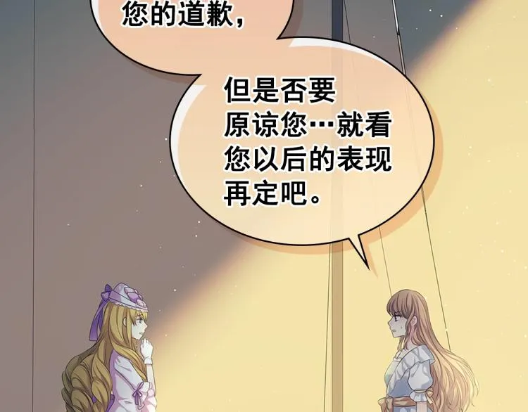 第89话 坠马事故 有人伤亡 第107页