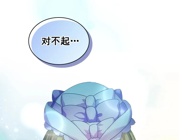 第89话 坠马事故 有人伤亡 第113页