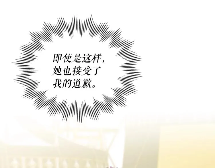 第89话 坠马事故 有人伤亡 第123页