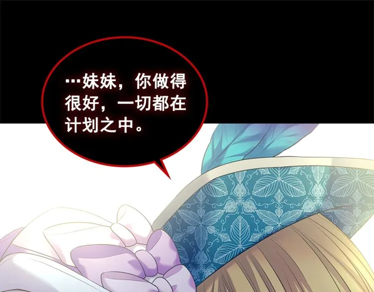第89话 坠马事故 有人伤亡 第136页