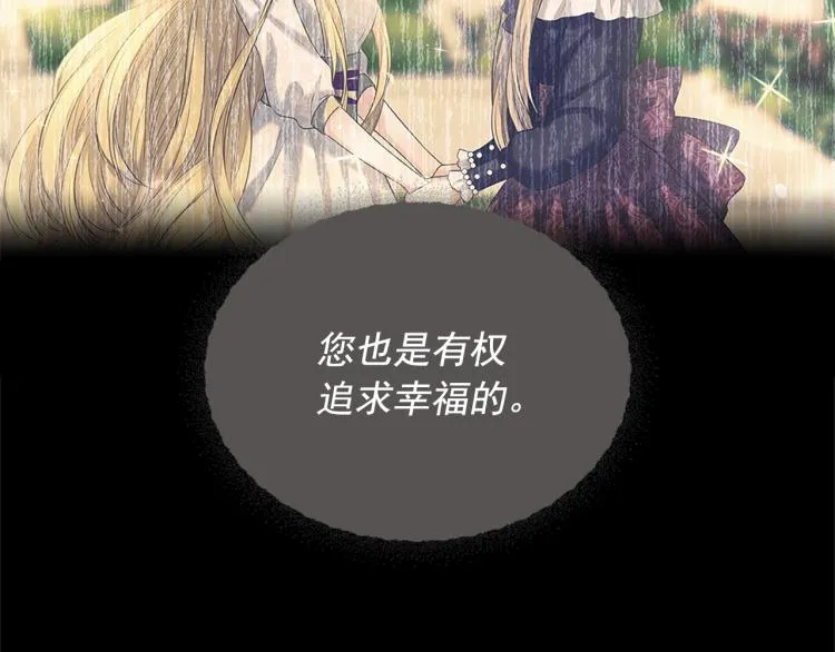第89话 坠马事故 有人伤亡 第140页