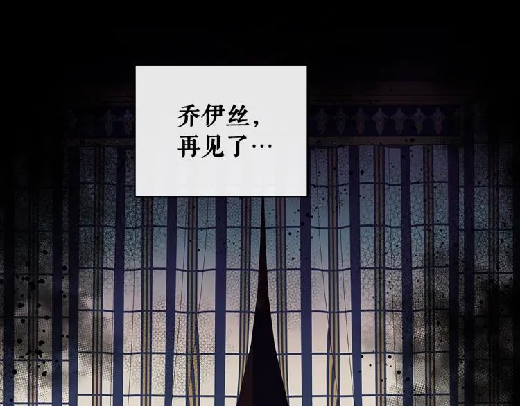 第89话 坠马事故 有人伤亡 第143页