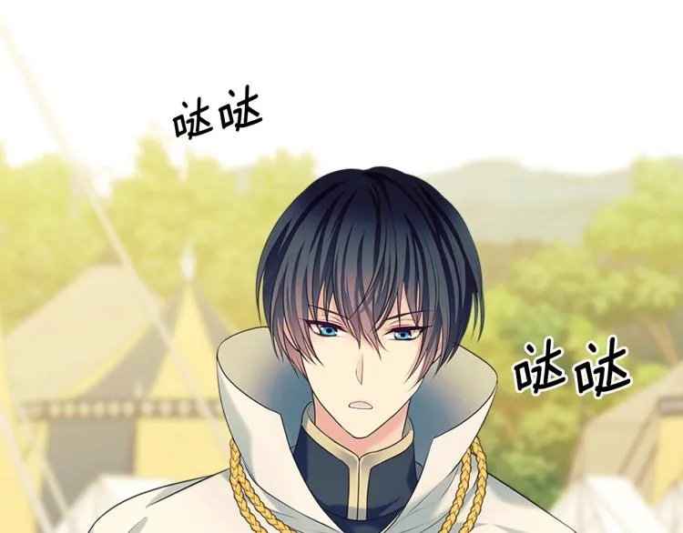 第89话 坠马事故 有人伤亡 第151页