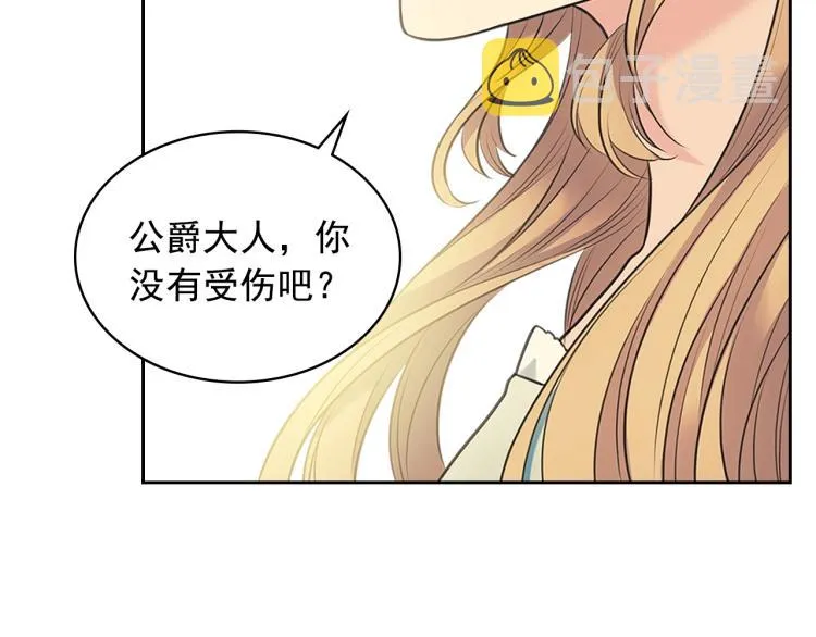 第89话 坠马事故 有人伤亡 第155页