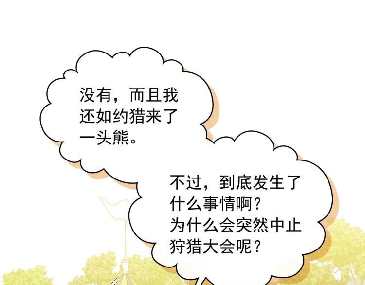 第89话 坠马事故 有人伤亡 第157页