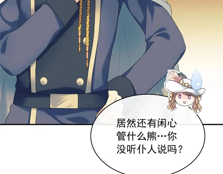 第89话 坠马事故 有人伤亡 第159页