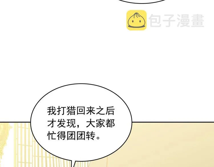 第89话 坠马事故 有人伤亡 第160页