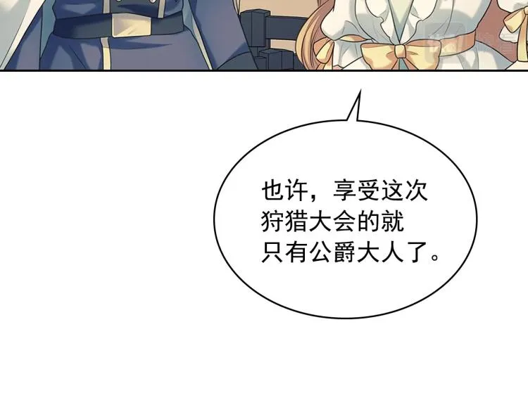 第89话 坠马事故 有人伤亡 第162页