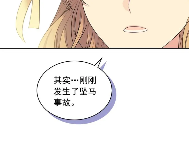 第89话 坠马事故 有人伤亡 第164页