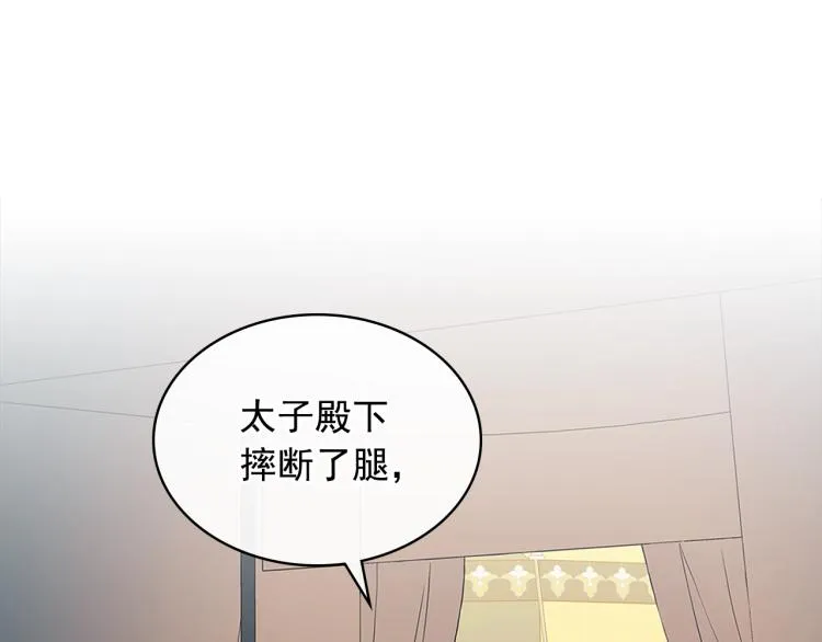 第89话 坠马事故 有人伤亡 第166页