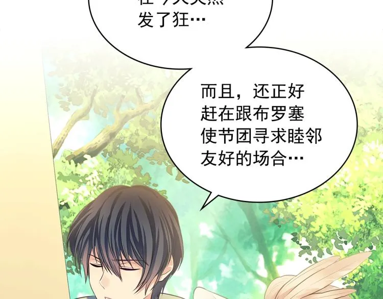 第89话 坠马事故 有人伤亡 第172页