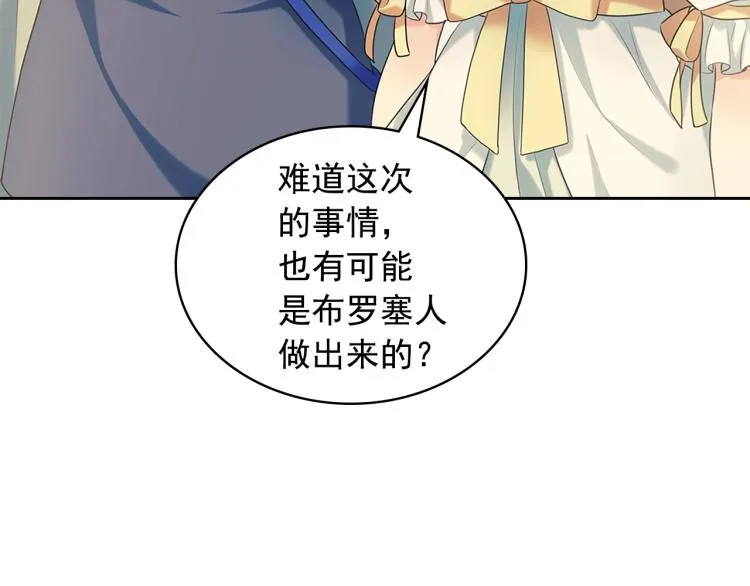 第89话 坠马事故 有人伤亡 第174页