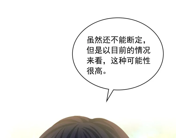第89话 坠马事故 有人伤亡 第175页