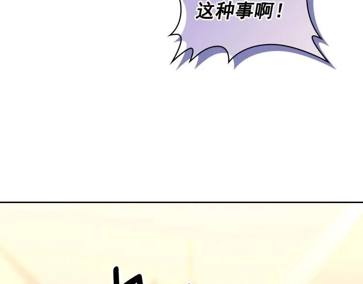 第89话 坠马事故 有人伤亡 第196页