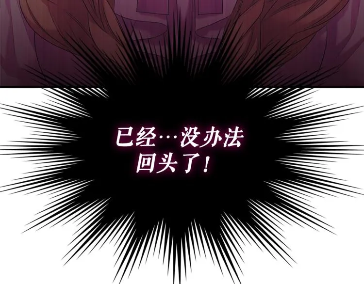 第89话 坠马事故 有人伤亡 第205页