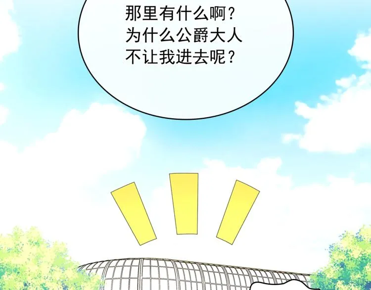 第89话 坠马事故 有人伤亡 第209页