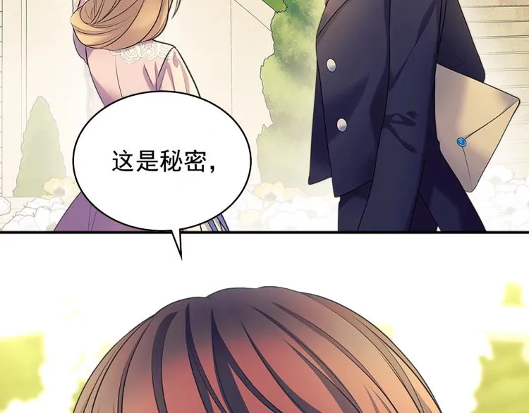 第89话 坠马事故 有人伤亡 第211页