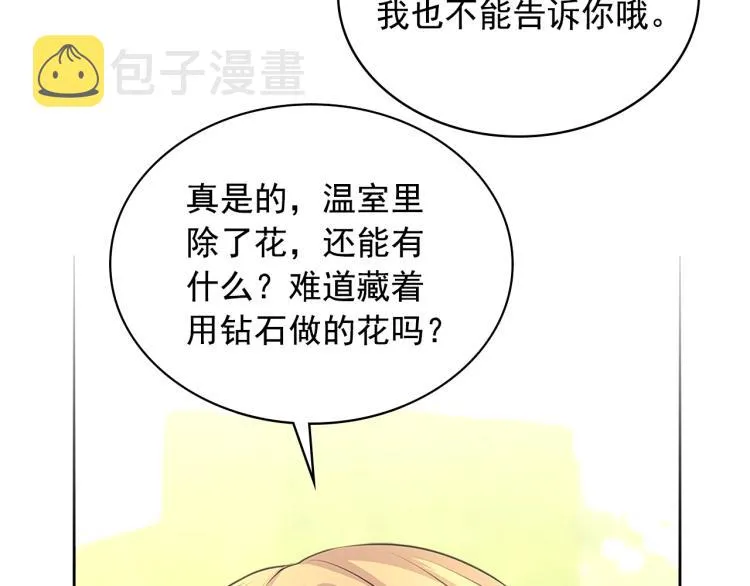 第89话 坠马事故 有人伤亡 第214页