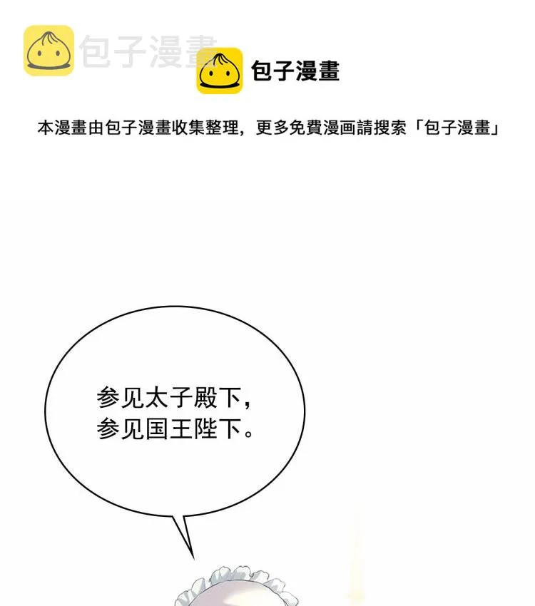 第88话 满脑子想求婚 第1页