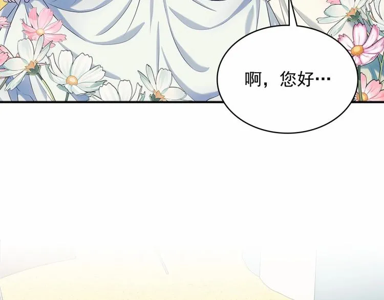 第88话 满脑子想求婚 第3页