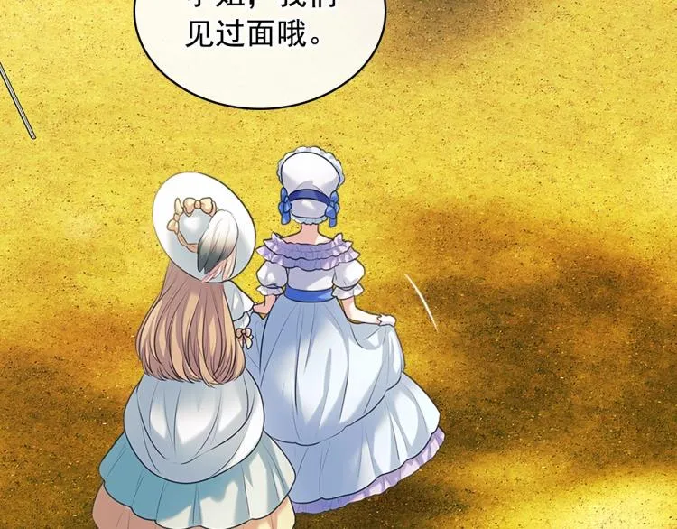 第88话 满脑子想求婚 第5页