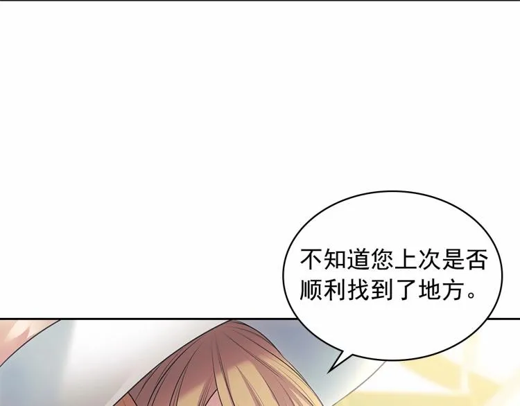 第88话 满脑子想求婚 第9页