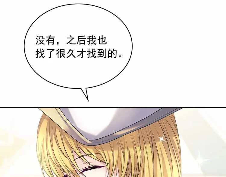 第88话 满脑子想求婚 第11页