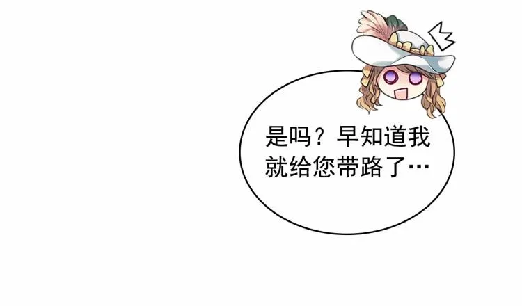 第88话 满脑子想求婚 第13页