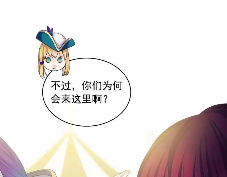 第88话 满脑子想求婚 第14页