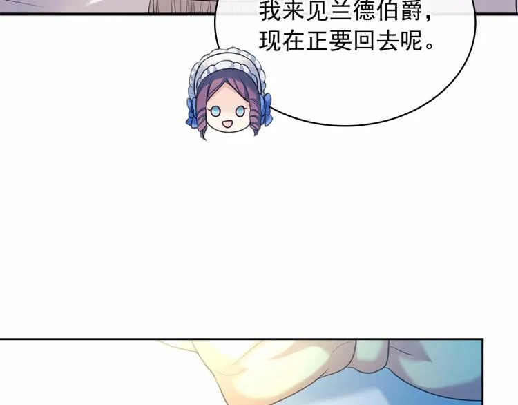 第88话 满脑子想求婚 第16页