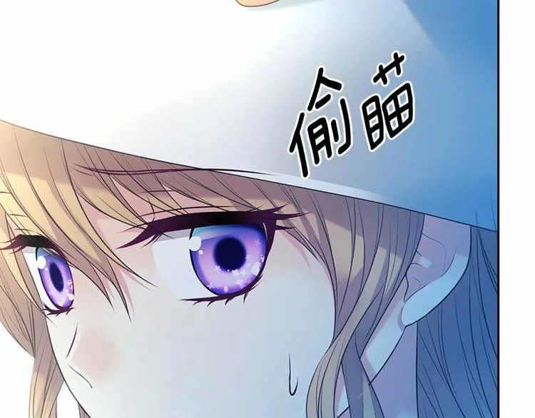 第88话 满脑子想求婚 第17页