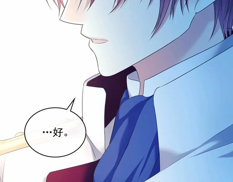 第88话 满脑子想求婚 第25页