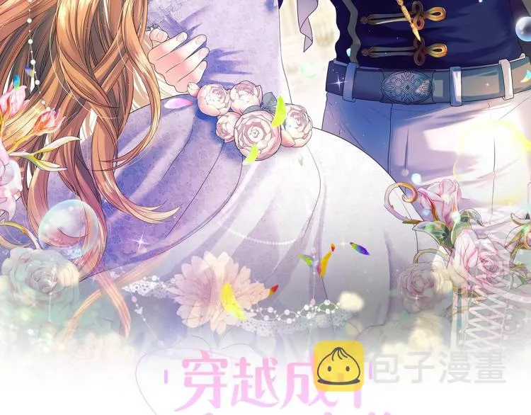 第88话 满脑子想求婚 第33页