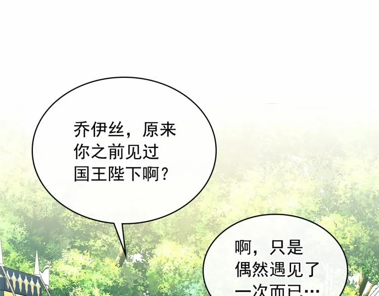 第88话 满脑子想求婚 第36页