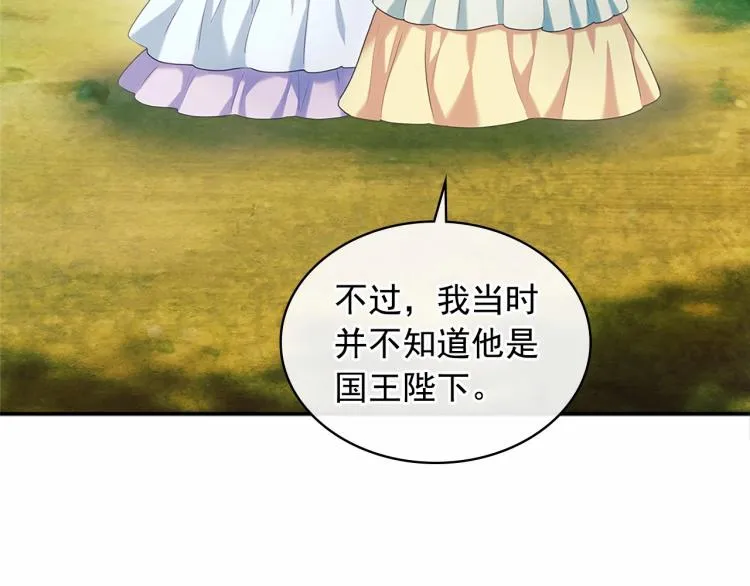 第88话 满脑子想求婚 第38页