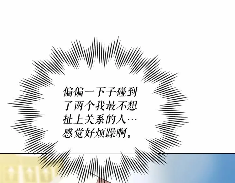 第88话 满脑子想求婚 第39页