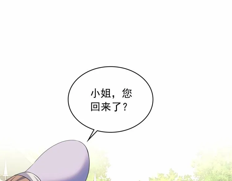 第88话 满脑子想求婚 第41页