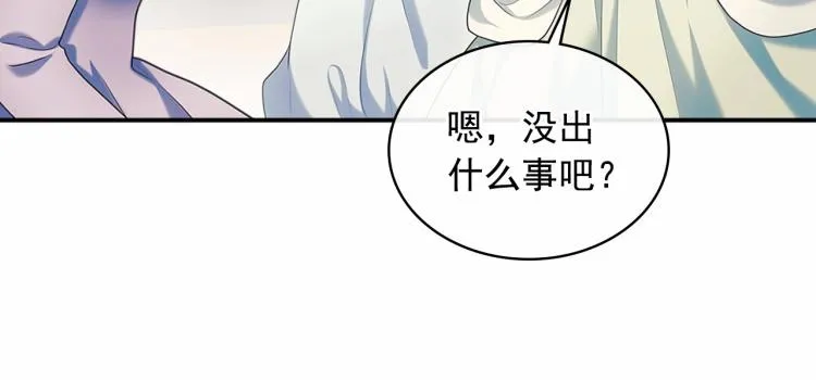 第88话 满脑子想求婚 第43页