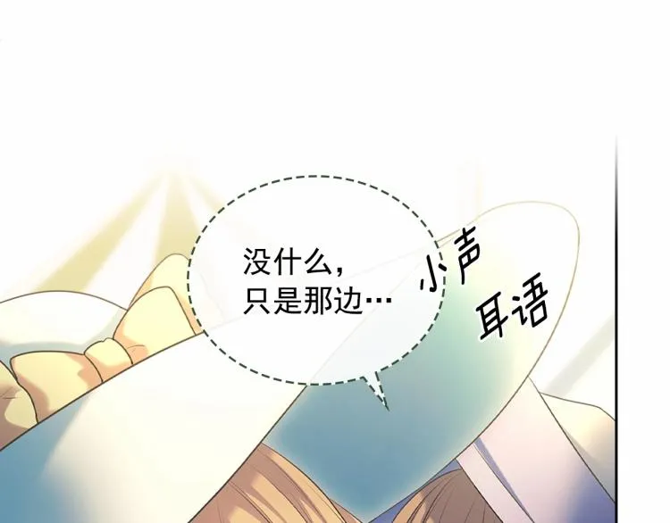 第88话 满脑子想求婚 第44页
